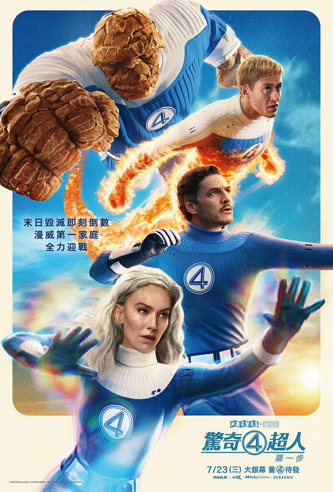 看完这部漫威新片《神奇4侠:初露锋芒/惊奇4超人：第一步/神奇4侠：英雄第一步》，我才明白什么叫真正的烂片！