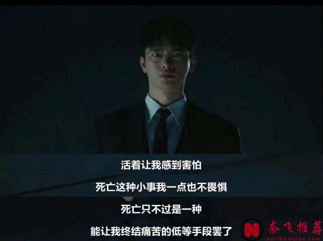 全程高能，無限反轉，這部口碑韓劇《死期將至》推薦給你！