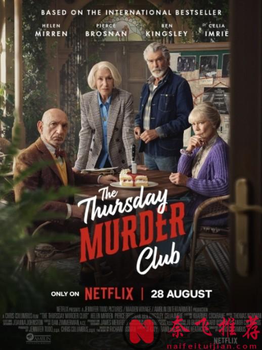 【8月最新片单】史诗+魔幻，8月片单太炸了！