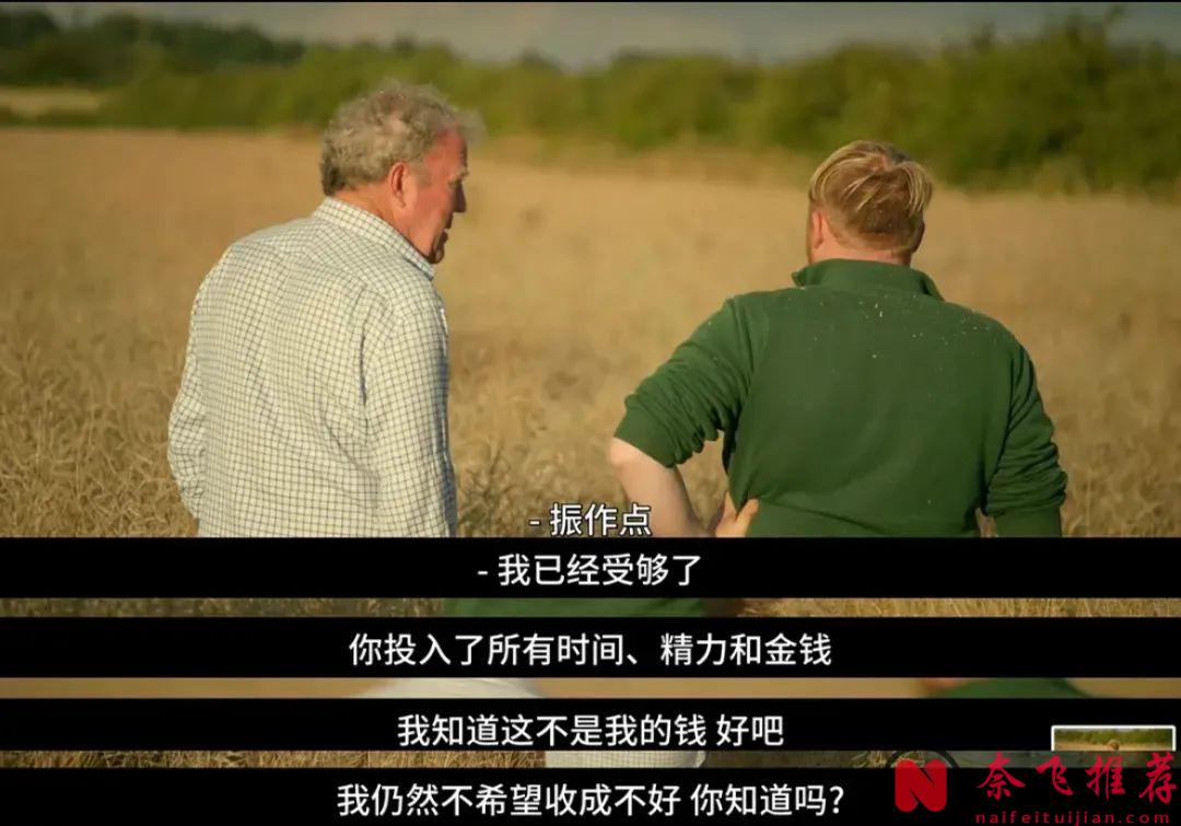 9.6分高分神剧《克拉克森的农场 第三季》，没看的抓紧入坑了！