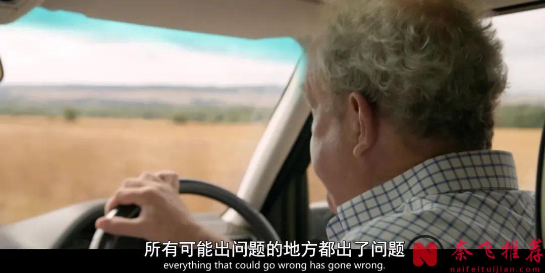 9.6分高分神剧《克拉克森的农场 第三季》，没看的抓紧入坑了！