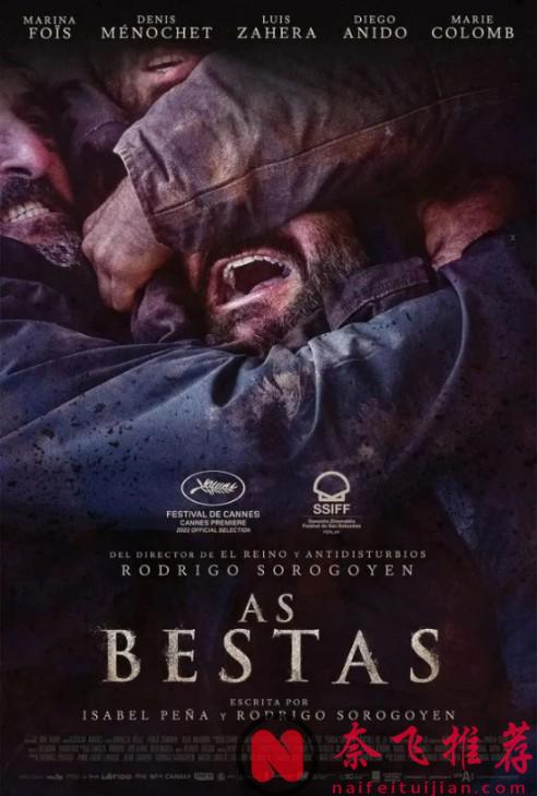 小众年度佳作《那些野兽/兽山记》，拍尽人性与欲望！