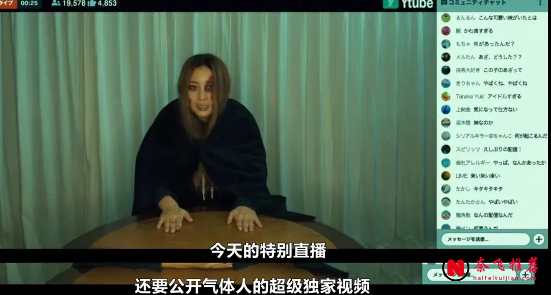 《氣體人第一號》：Netflix日劇開場即炸的科幻驚悚寓言