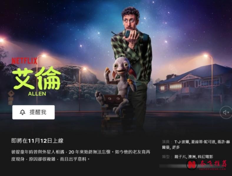 Netflix 2026年11月：10部最新精彩剧集呈现