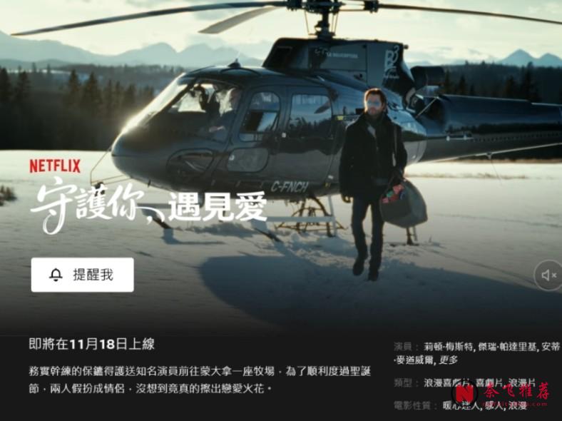 Netflix 2026年11月：10部最新精彩剧集呈现