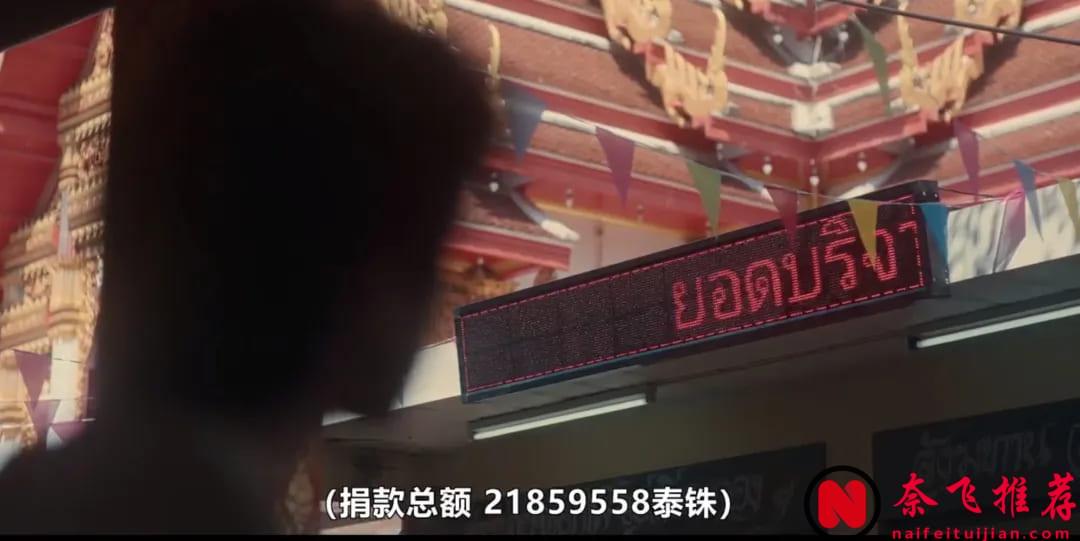 被低估的泰國犯罪神劇！Netflix一口氣9集，我還嫌不夠看！