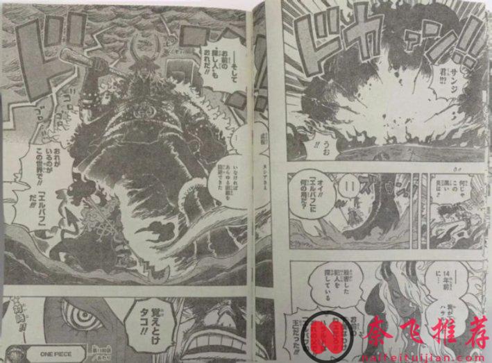 海賊王1180話完整版：索隆和山治戰敗，伊姆大人對戰洛基王子