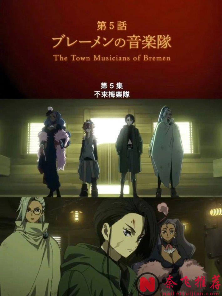 Netflix 又翻车了？这部 霸权社 X C妈 X 网飞的动画太可惜了！