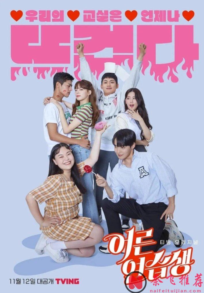 这部经典韩剧《成年人练习生/成年人实习生》男主真的太会了，暧昧的极限拉扯，到了极点很难不爱！