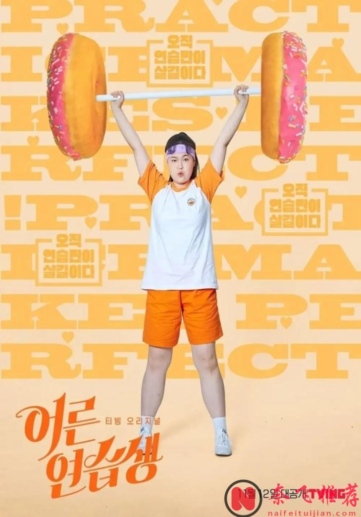 这部经典韩剧《成年人练习生/成年人实习生》男主真的太会了，暧昧的极限拉扯，到了极点很难不爱！