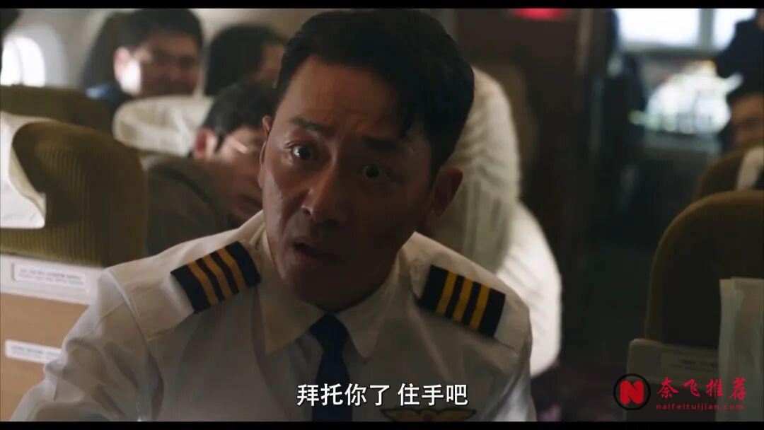 全程紧张，这部韩国电影《劫机/劫机1971/亡命机劫》，视觉冲击太强了！