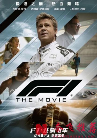 6月一口氣放出四部備受期待的大片，太爽了！