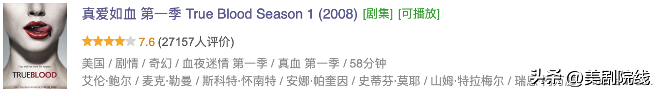 HBO把吸血鬼题材拍成了硬核限制级美剧，比如「真爱如血」，给观众看麻了