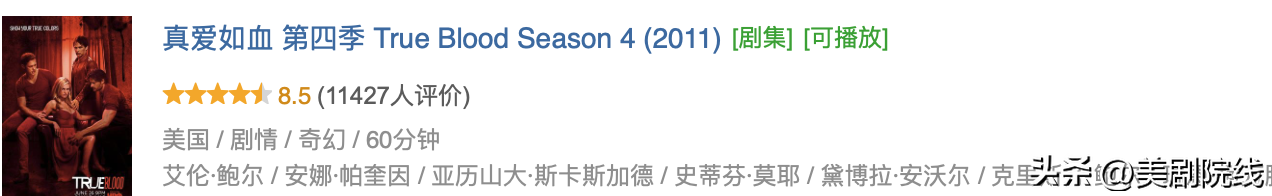 HBO把吸血鬼题材拍成了硬核限制级美剧，比如「真爱如血」，给观众看麻了