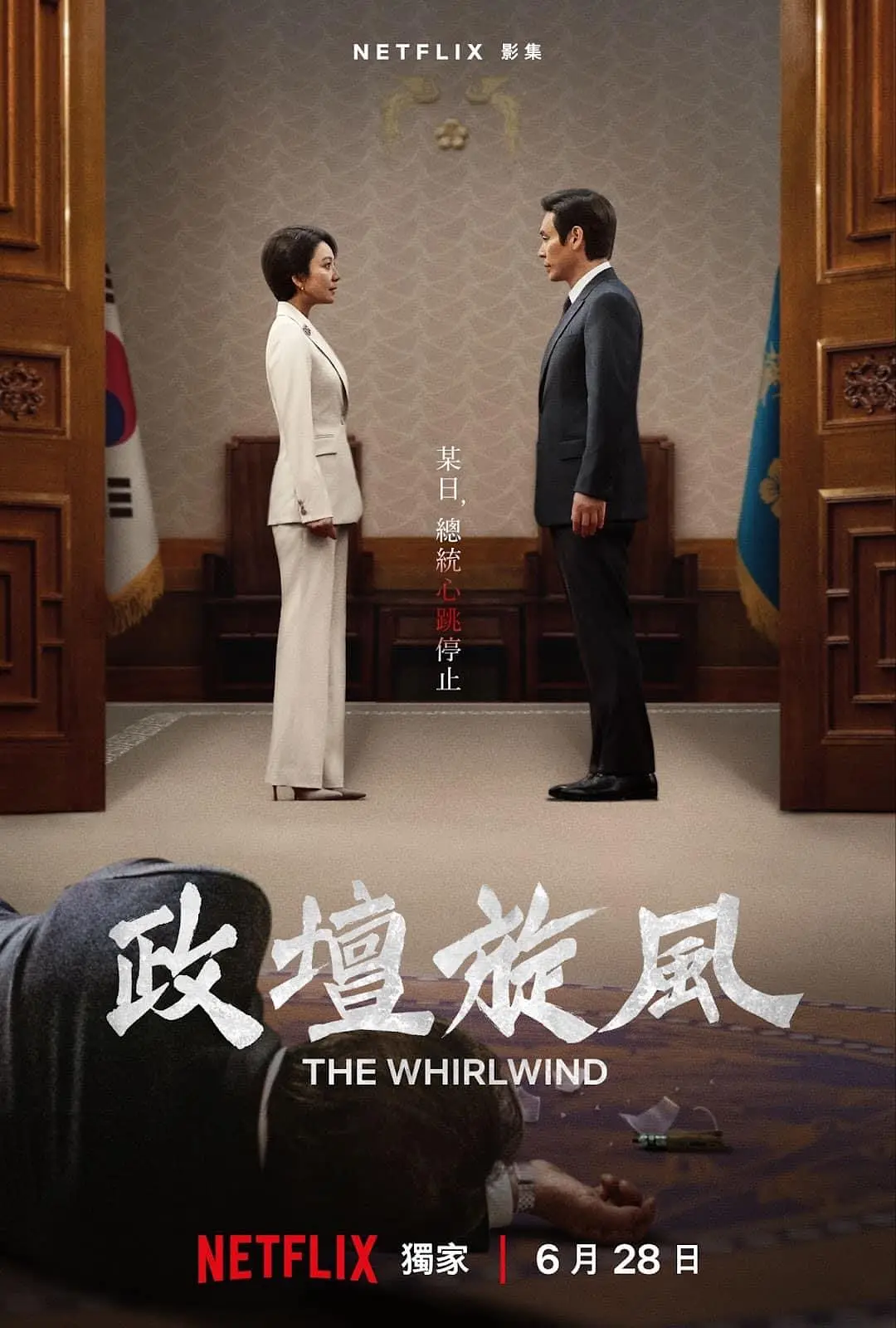 「韓影片單」2024年下半年韓國最值得期待的 8 部新電影