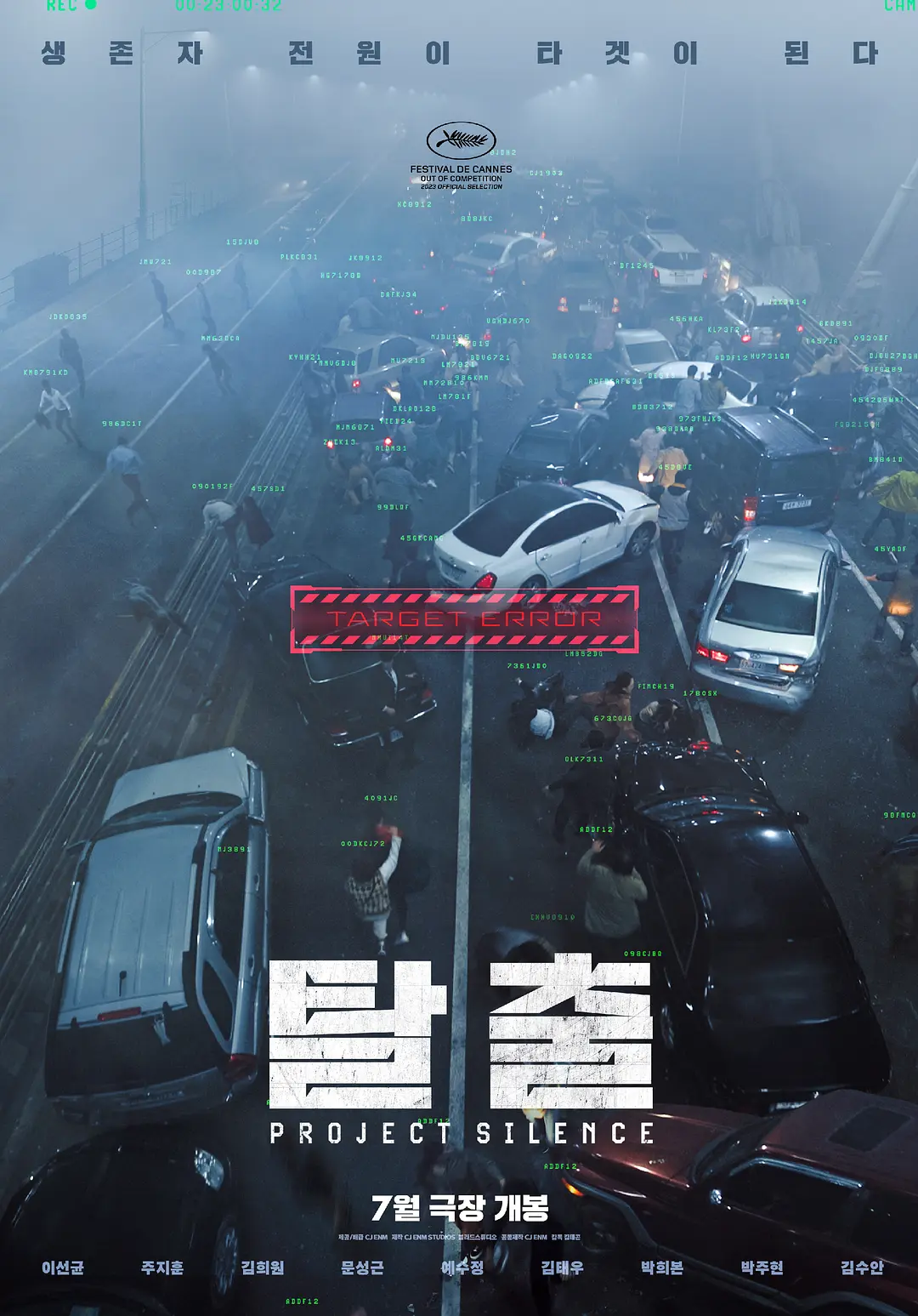 「韓影片單」2024年下半年韓國最值得期待的 8 部新電影