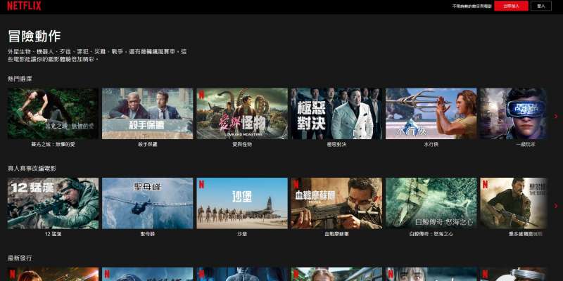 Netflix隐藏代码大公开！18禁、动作片…各类型电影节目影片都能立刻找到