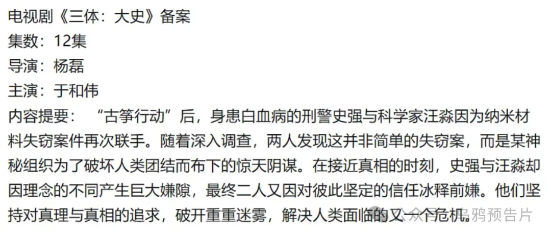 网飞版《三体》可能拍四季！！！