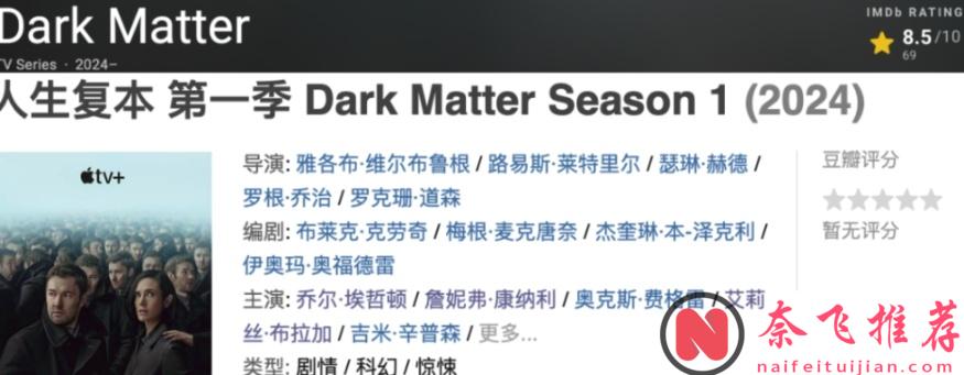 又来一部王炸科幻美剧，Apple TV 重金打造的烧脑类科幻美剧《人生复本》终于在今天上线了！