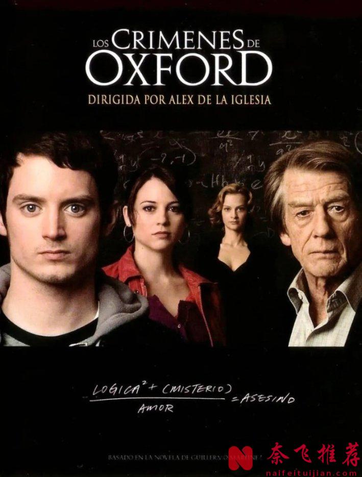 推薦8部燒腦犯罪電影，狂刷10遍都不膩！