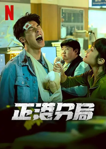 片慌不要急，奈飛 8 月最新 10 部必看片單來了！