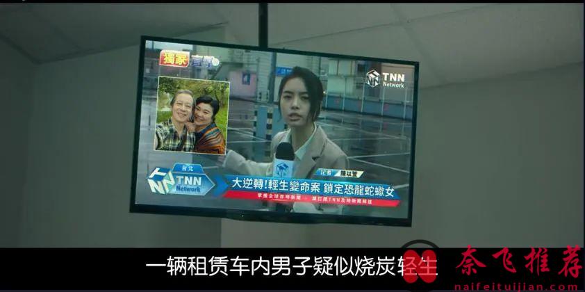 Netflix上電影榜冠軍臺灣電影《惡女》，突破尺度，真實事件改編！