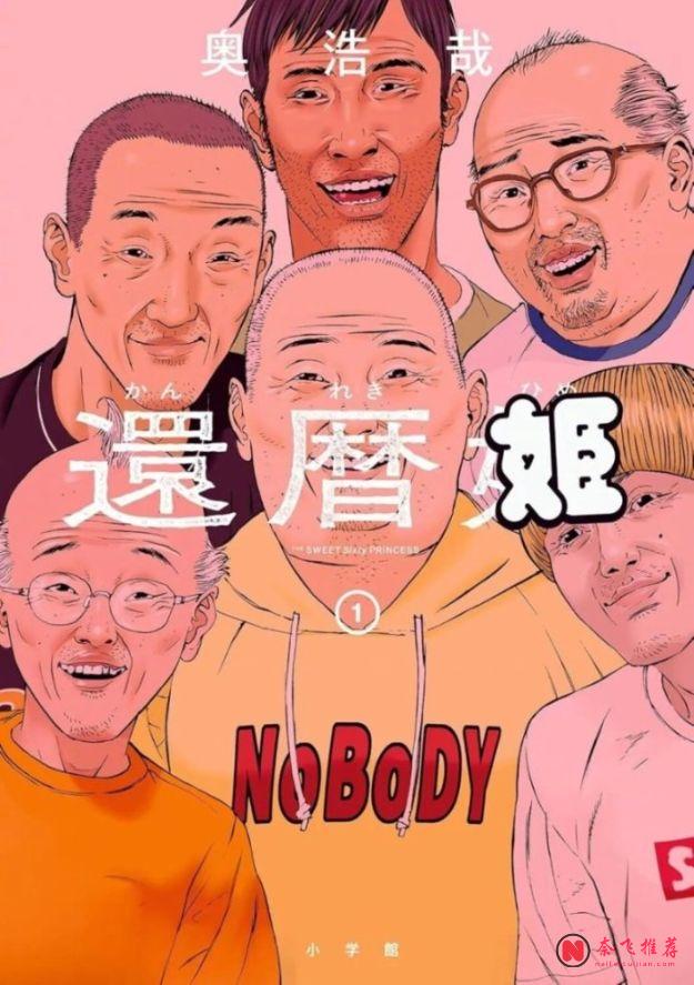 《杀戮都市》奥浩哉宣布引退：我已经没有继续创作漫画的精力了！