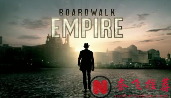 HBO出品的犯罪剧集天花板《大西洋帝国/酒私风云》，后劲十足！