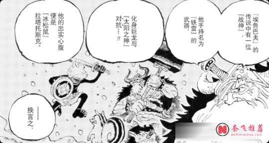 海賊王1195話分析丨伊姆、莉莉和尼卡隱藏了800年的秘密，浮出水面了！