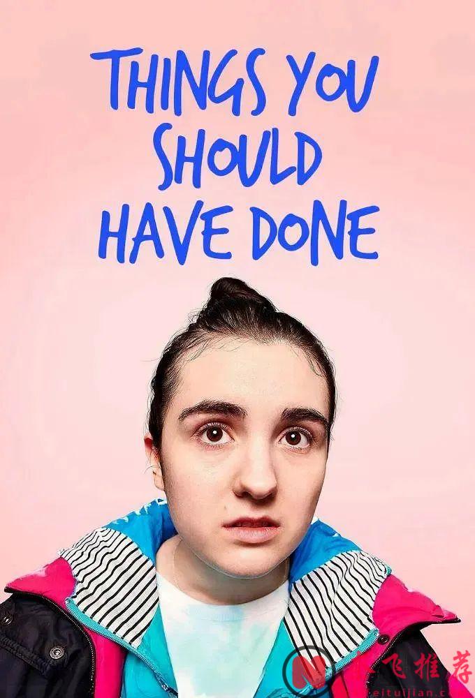 有人說，長大是一種暴力，這句話，用來形容英劇《你本該做的事》中主角的人生，簡直再合適不過！