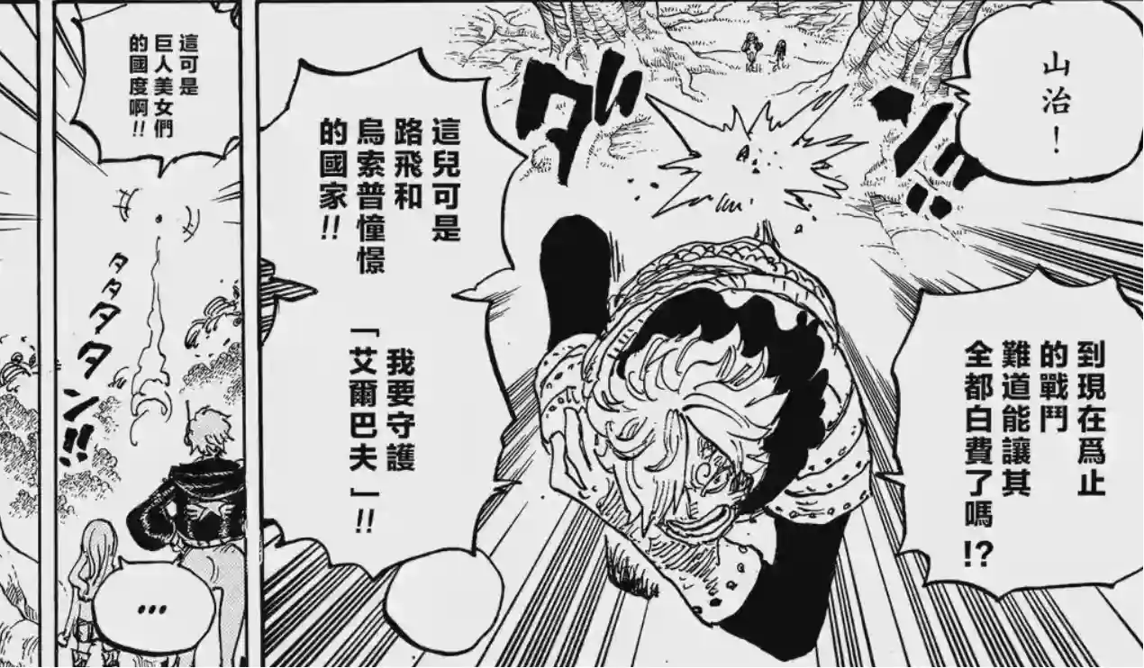 海贼王1183话：路飞觉醒六档模式，红发香克斯秒杀基德和巴托