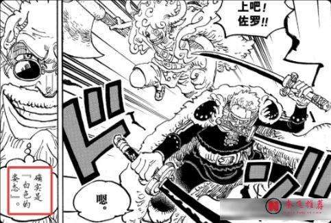 海賊王1190話丨路飛白色形態、羅傑夢想終點、伊姆隱藏身份，賈巴全都串起來了