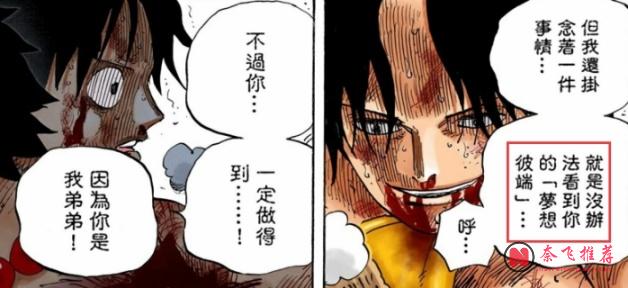 海賊王1190話丨路飛白色形態、羅傑夢想終點、伊姆隱藏身份，賈巴全都串起來了