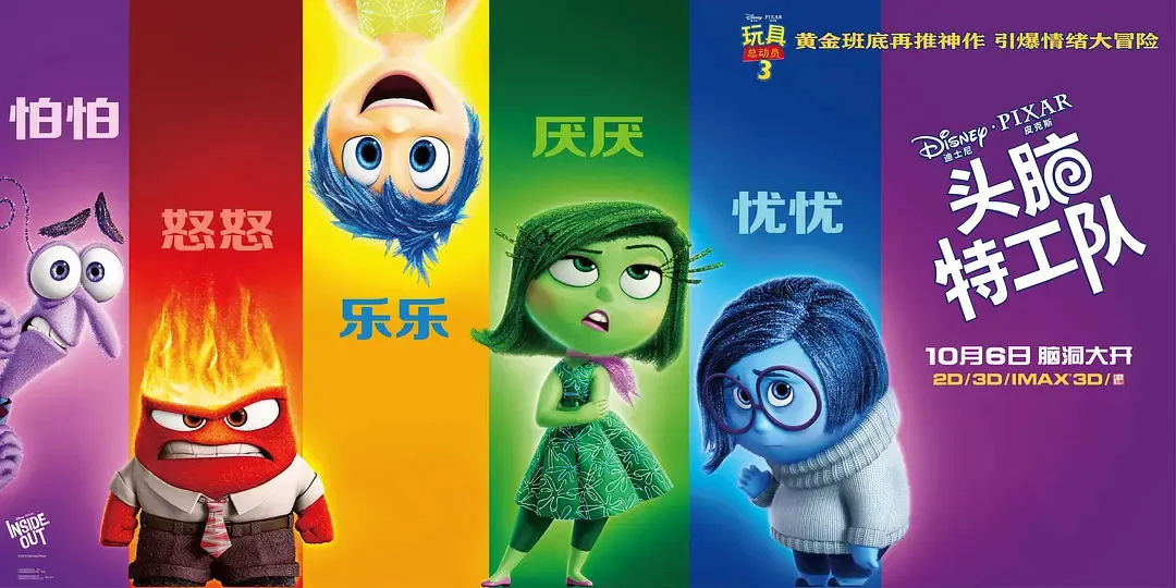 神作迴歸！《頭腦特工隊2/玩轉腦朋友2/腦筋急轉彎2》註定是今年爆款？