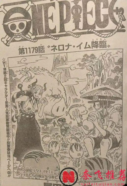 海贼王1179话完整版：伊姆大人真身降临巨人族，是一名美男子