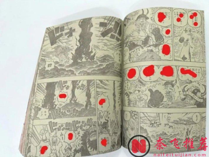 海贼王1179话完整版：伊姆大人真身降临巨人族，是一名美男子