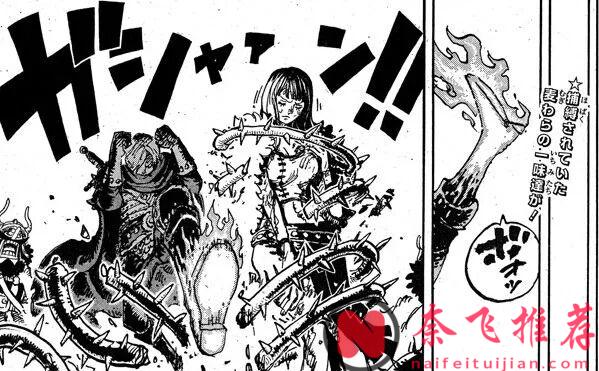 海贼王1175话4张情报图公开！下周将公开世界级活动企划