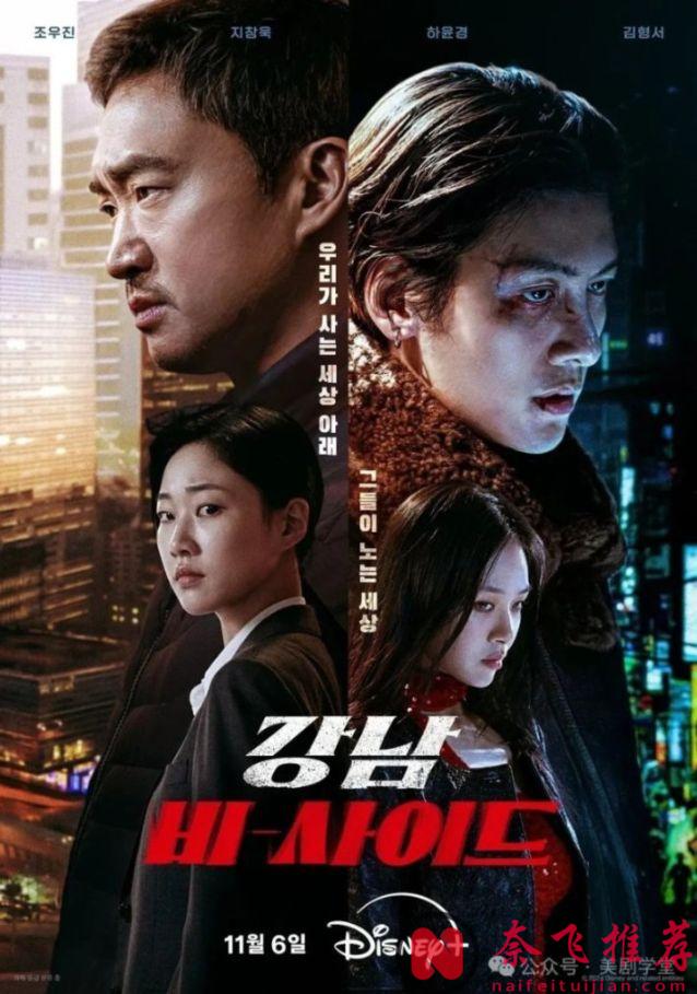 2024最劲爆的动作犯罪韩剧《江南重案组》终于上线，前两集燃爆了！