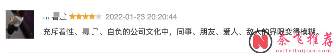 HBO全程亂搞狗血劇情美劇《投行風雲/投行迷情》上線了，完全猜不出他們的「情感」走向