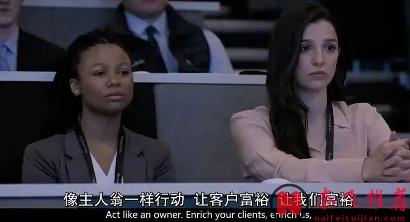 HBO全程亂搞狗血劇情美劇《投行風雲/投行迷情》上線了，完全猜不出他們的「情感」走向