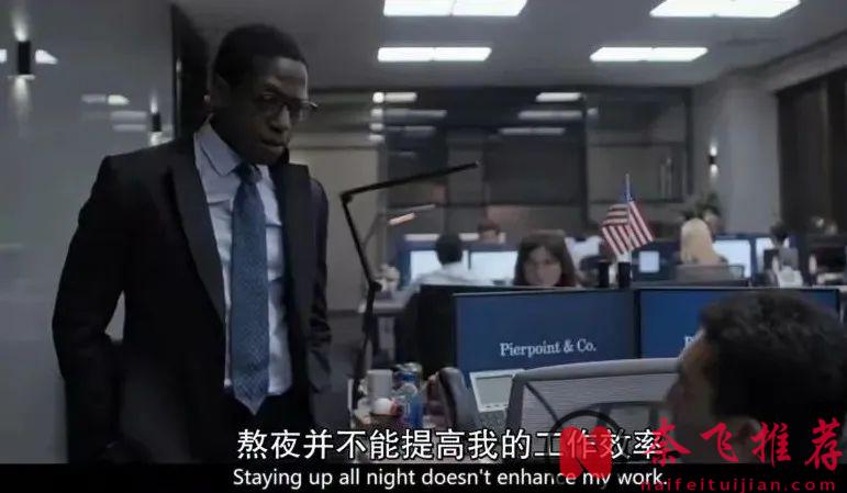 HBO全程亂搞狗血劇情美劇《投行風雲/投行迷情》上線了，完全猜不出他們的「情感」走向