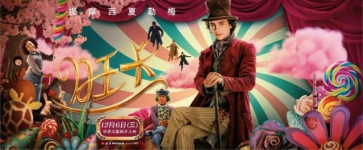 【影评】《旺卡》生动且温暖治愈的追梦之旅，巧克力冒险工厂前传