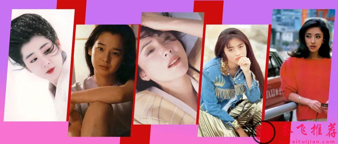 昭和絕色封神！6位女星為藝術大膽演繹，部部影片尺度藏著高階感不踩雷