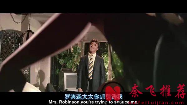 看懂这部禁忌片《毕业生》，也就该长大了！