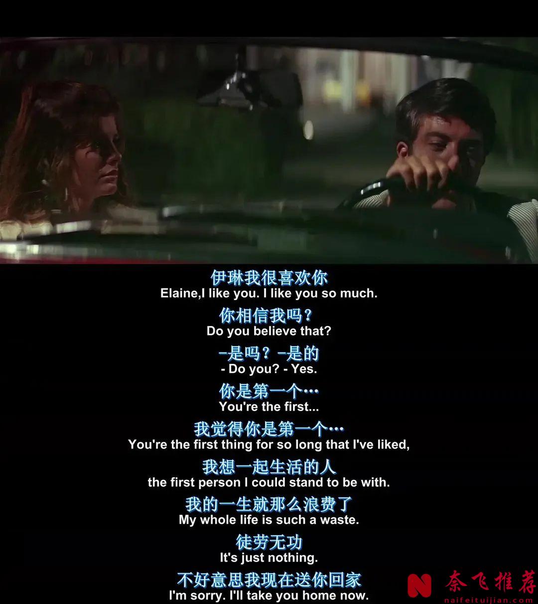 看懂这部禁忌片《毕业生》，也就该长大了！