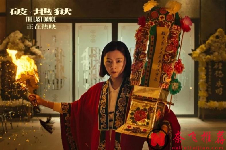 連破紀錄，口碑炸裂！這年度最佳電影《破.地獄》，看完直呼：神片實至名歸！