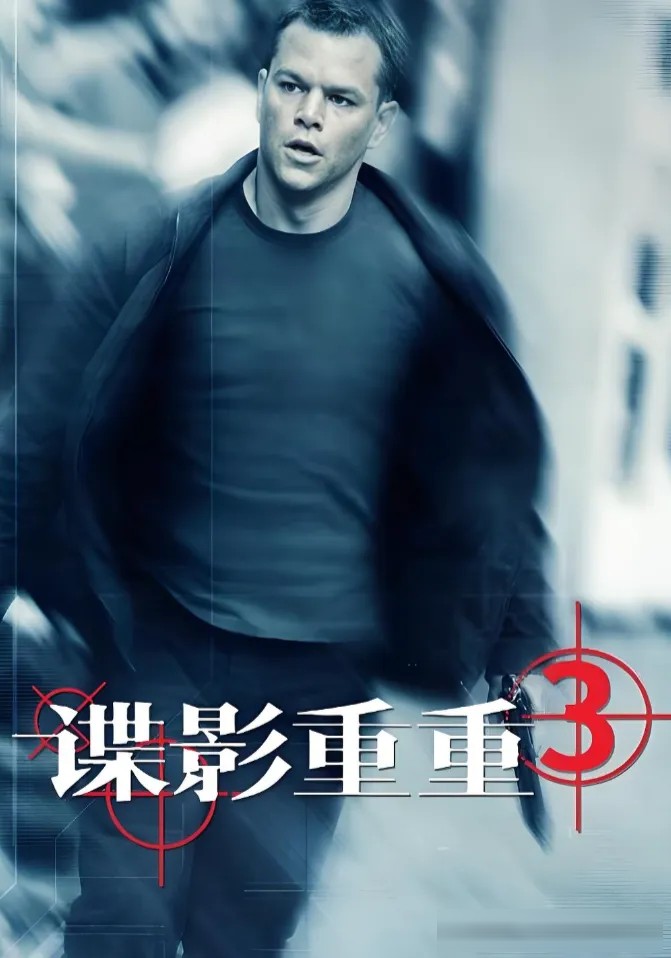 十部开场即高潮的经典电影：从《恐怖直播》到《突袭》