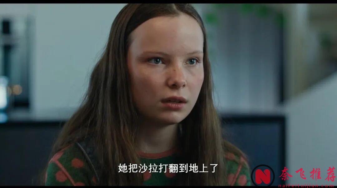 隱私全被看光，這部德國電影《瑪麗埃尓都知道/全知女兒視角》設定也太刺激了