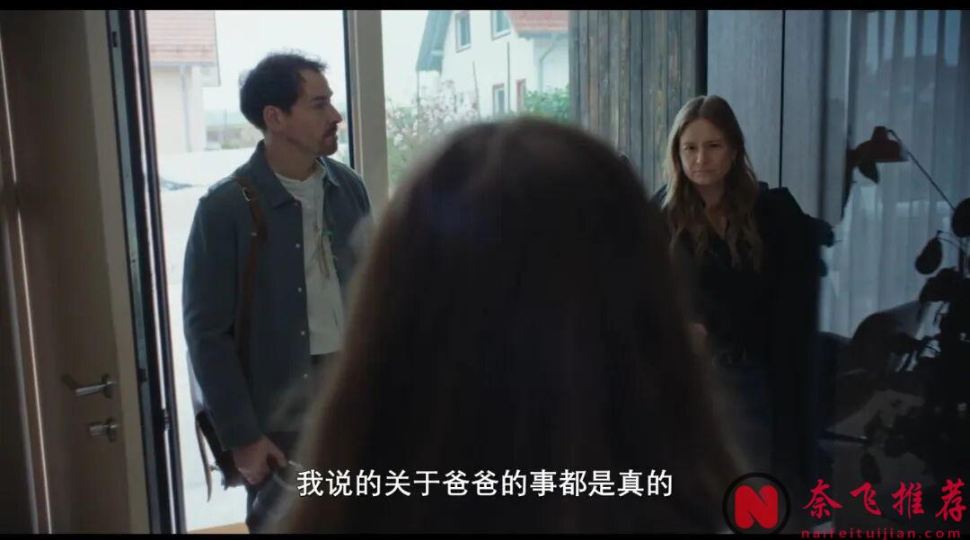 隱私全被看光，這部德國電影《瑪麗埃尓都知道/全知女兒視角》設定也太刺激了