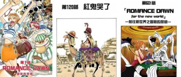 海贼王1200话要搞大事？尾田或将揭开伊姆与乔伊波伊的秘密！